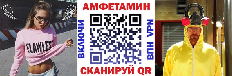АМФЕТАМИН Розовый  Купить закладки  Елабуга 