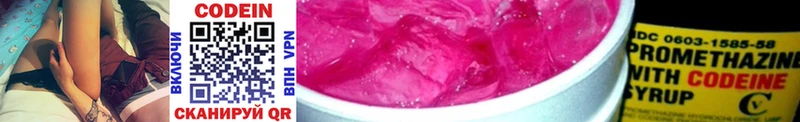 Купить  Елабуга  Кодеиновый сироп Lean напиток Lean (лин) 