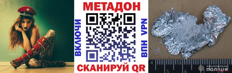 Метадон VHQ  Купить где  Елабуга 