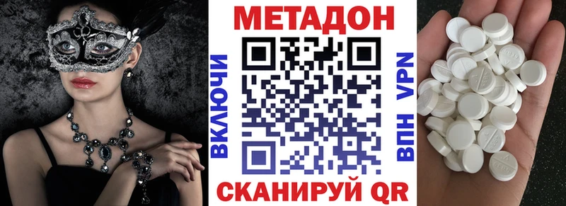 Метадон белоснежный Елабуга