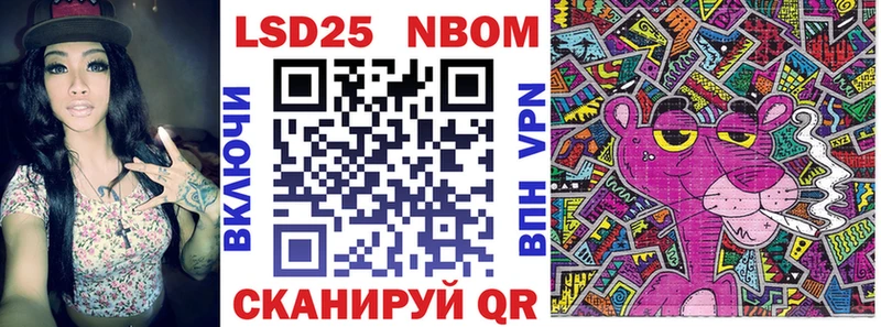 Марки 25I-NBOMe 1,5мг  Купить где  Елабуга 